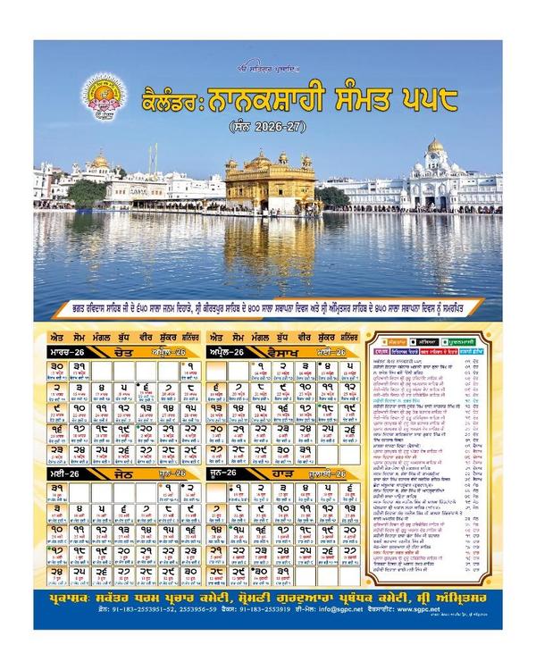 Nanakshahi Samat 558 calendar, page 1: Gurpurab and sangrand dates for 2026-27