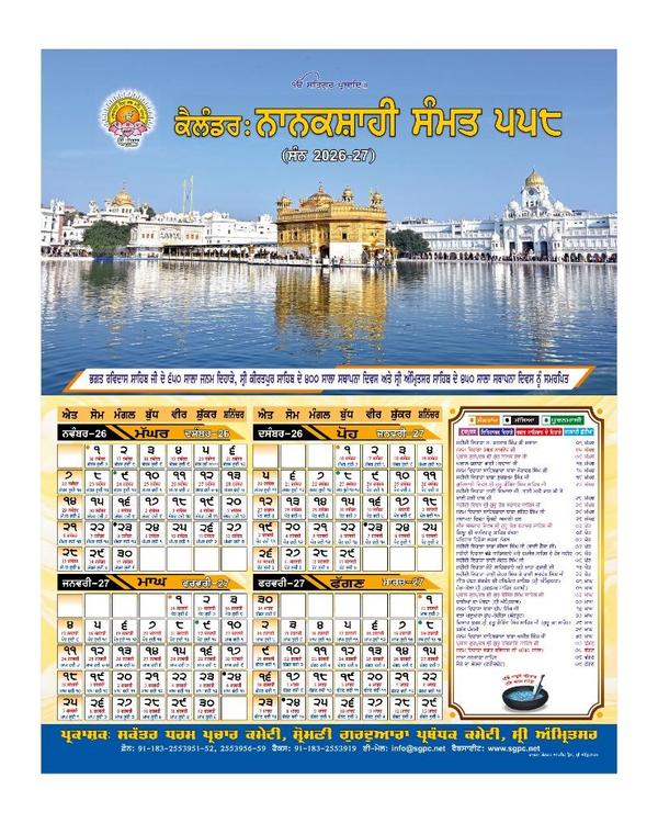 Nanakshahi Samat 558 calendar, page 3: Gurpurab and sangrand dates for 2026-27